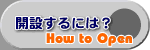 �J�݂���ɂ́H