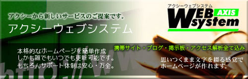�A�N�V�[�E�F�u�V�X�e��